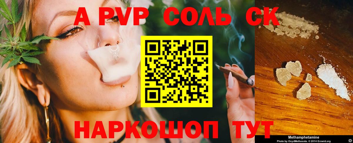 APVP VHQ  Альфа ПВП  A-PVP мука  Камышлов  Вход с VPN 
