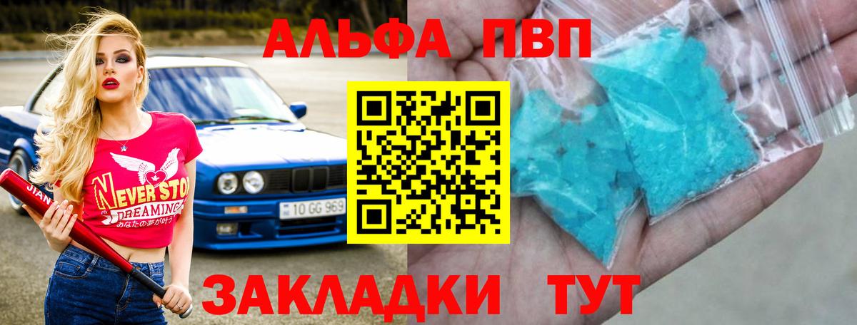 Alfa_PVP Соль Камышлов