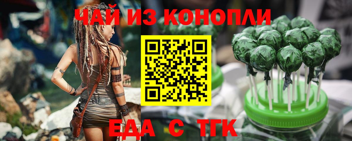 Canna-Cookies марихуана  Вход с VPN  Камышлов 
