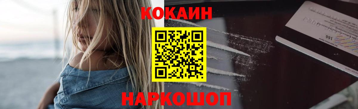 Кокаин FishScale Камышлов