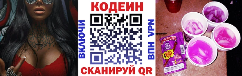 omg ONION  Камышлов  Кодеиновый сироп Lean Purple Drank 