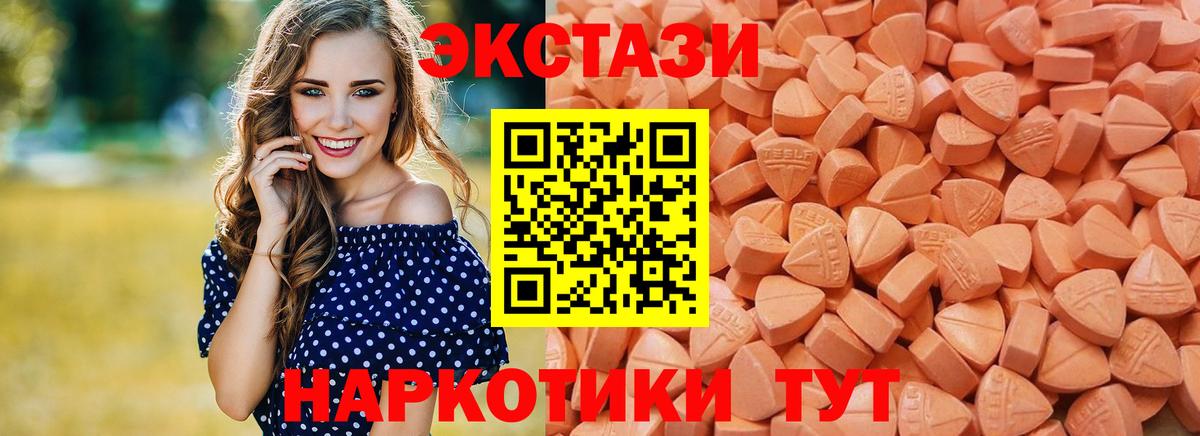 купить закладку  Вход с VPN  Камышлов  Экстази 280 MDMA  Ecstasy круглые 