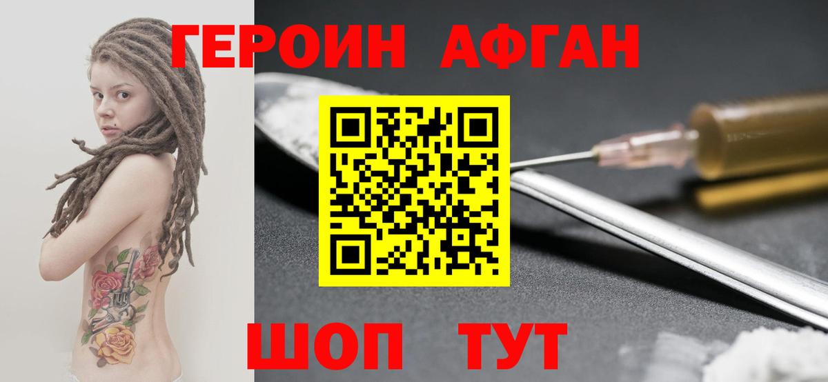 ГЕРОИН VHQ  Вход с VPN  Камышлов 