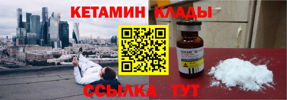Кетамин VHQ  Вход с VPN  Кетамин VHQ  Камышлов 