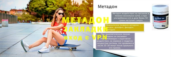 метадон Абдулино