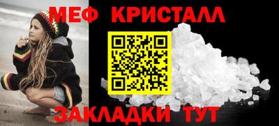 метамфетамин Гусь-Хрустальный