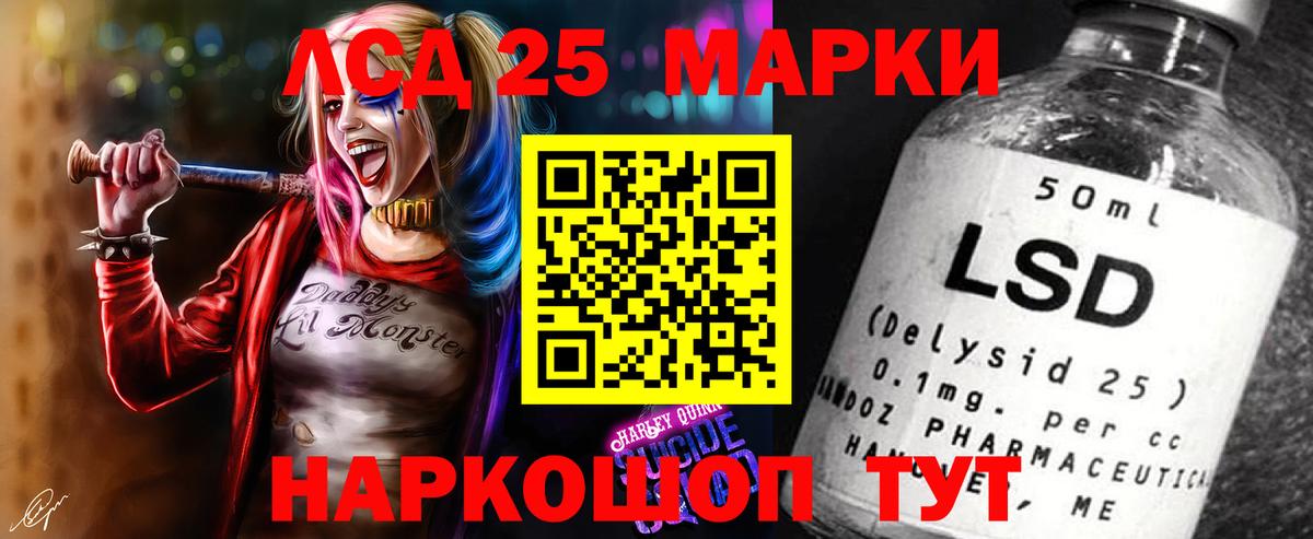 LSD-25 экстази кислота Камышлов