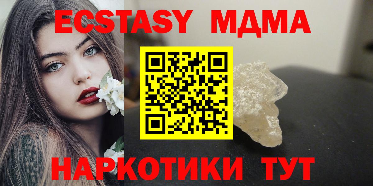 МДМА  Вход с VPN  MDMA кристаллы  Камышлов  MDMA crystal 