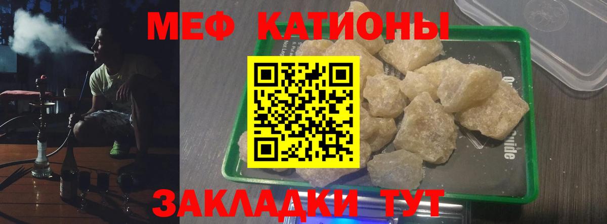 МЕФ мука Камышлов