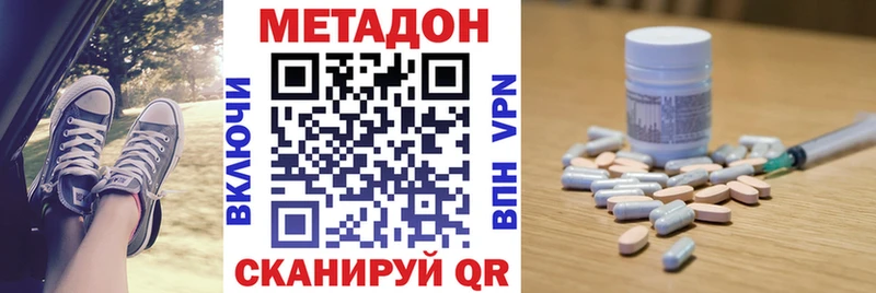 Метадон кристалл  Камышлов 