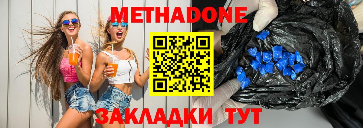МЕТАДОН белоснежный Камышлов