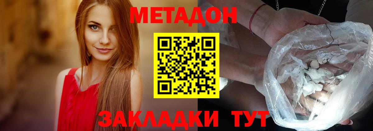 Метадон VHQ  Вход с VPN  Камышлов  Метадон VHQ 