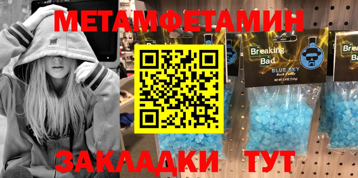Камышлов  МЕТАМФЕТАМИН витя  Вход с VPN  МЕТАМФЕТАМИН  МЕТАМФЕТАМИН витя 