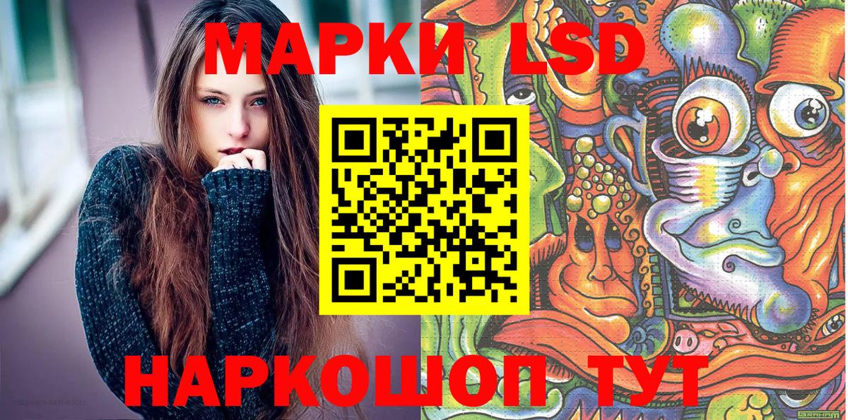 Наркотические марки 1,8мг  Наркотические марки 1,8мг  Камышлов  Вход с VPN 