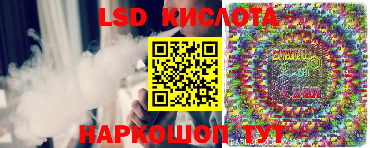 Марки N-bome 1500мкг Камышлов