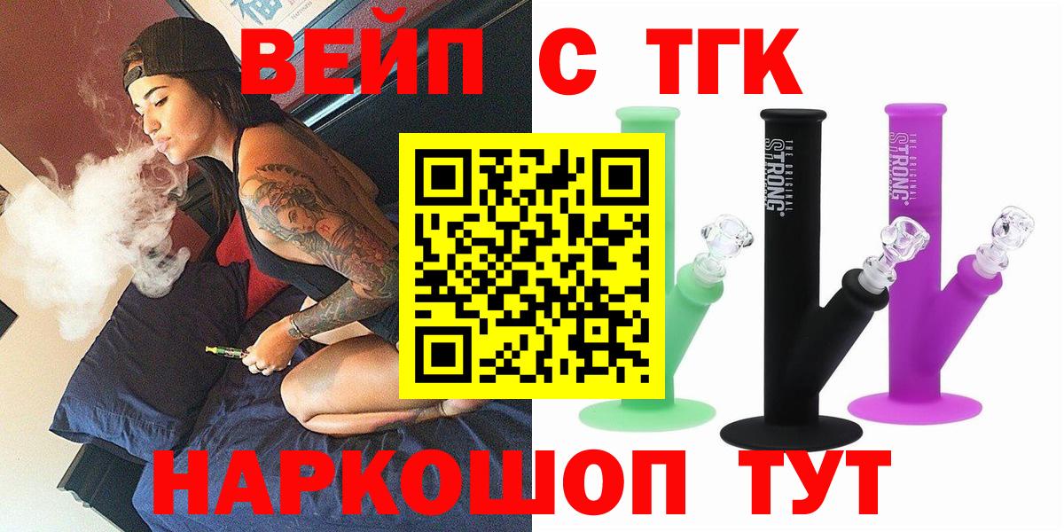 ТГК Wax Камышлов